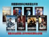 人教版2019高中生物选择性必修3课件4-2关注生殖性克隆人(有限无水印版)