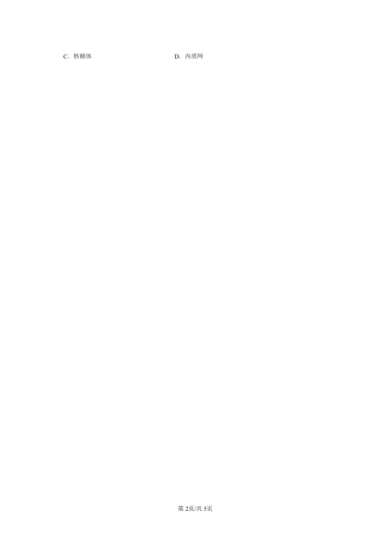 [生物]2024北京重点校高一上学期期末生物真题分类汇编：细胞的多样性和统一性02