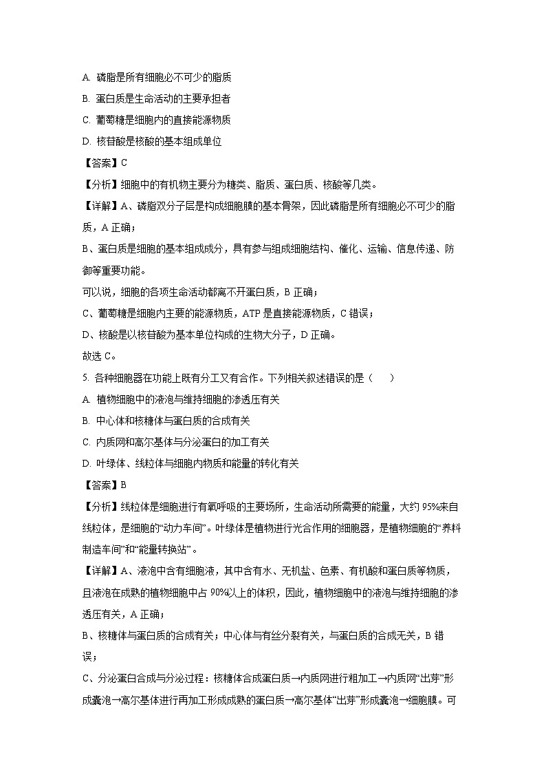 [生物][期末]贵州省毕节市2023-2024学年高一下学期期末考试(解析版)03