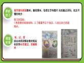 1.1细胞是生命活动的基本单位课件-2024-2025学年高一上生物人教版（2019）必修1