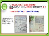 1.1细胞是生命活动的基本单位课件-2024-2025学年高一上生物人教版（2019）必修1