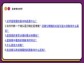 1.2细胞的多样性和统一性 课件-2024-2025学年高一上学期生物人教版（2019）必修1