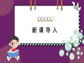 1.2细胞的多样性和统一性 课件-2024-2025学年高一上学期生物人教版（2019）必修1
