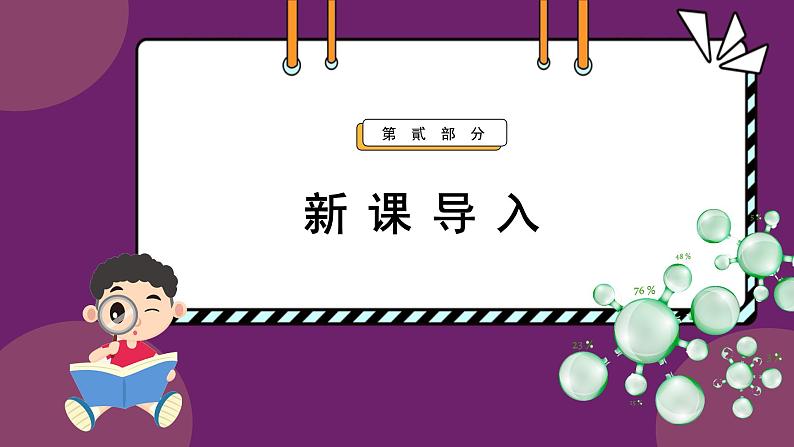 1.2细胞的多样性和统一性 课件-2024-2025学年高一上学期生物人教版（2019）必修1第4页