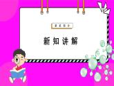 1.2细胞的多样性和统一性 课件2024-2025学年高一上学期生物人教版（2019）必修1