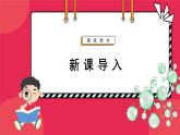 1.2细胞的多样性和统一性课件-2024-2025学年高一上学期 生物人教版（2019）必修1
