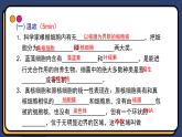 2.1.1细胞中的元素和化合物 第1课时 课件-2024-2025学年高一上生物人教版（2019）必修1