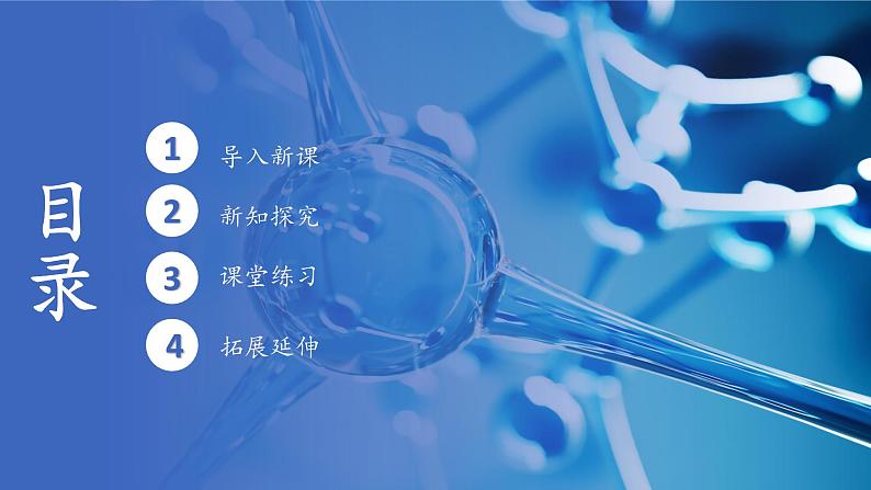 2.2细胞中的无机物 课件-2024-2025学年高一上生物人教版（2019）必修102