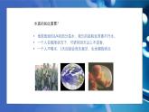2.2细胞中的无机物 课件-2024-2025学年高一上生物人教版（2019）必修1
