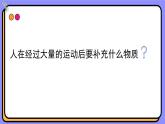 2.2细胞中的无机物课件-2024-2025学年 高一上生物人教版（2019）必修1