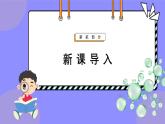2.2细胞中的无机物课件-2024-2025学年 高一上生物人教版（2019）必修1