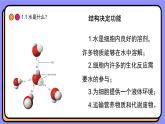 2.2细胞中的无机物课件-2024-2025学年 高一上生物人教版（2019）必修1