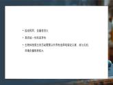 2.2细胞中的无机物课件-2024-2025学年高一上生物人教版（2019）必修1
