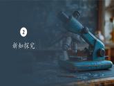 2.2细胞中的无机物课件-2024-2025学年高一上生物人教版（2019）必修1