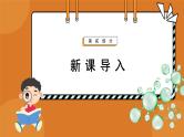 2.3细胞中的糖类和脂质 教学课件 高一上学期 人教版（2019）高中生物必修1