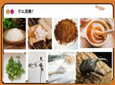2.3细胞中的糖类和脂质 教学课件 高一上学期 人教版（2019）高中生物必修1