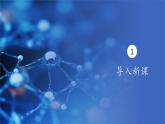 2.3细胞中的糖类和脂质 课件 高一上学期 人教版（2019）高中生物必修1