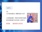 2.3细胞中的糖类和脂质 课件 高一上学期 人教版（2019）高中生物必修1