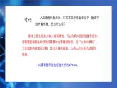 2.3细胞中的糖类和脂质 课件 高一上学期 人教版（2019）高中生物必修1