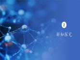 2.3细胞中的糖类和脂质 课件 高一上学期 人教版（2019）高中生物必修1