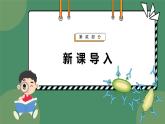 2.4蛋白质是生命活动的主要承担者 课件 高一上学期 人教版（2019）高中生物必修1