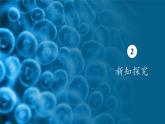 3,2细胞器之间的分工合作 教学课件 高一上学期 人教版（2019）高中生物必修1