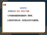 3.3细胞核的结构和功能课件-2024-2025学年高一上生物人教版（2019）必修1