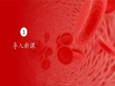 4.1被动运输 课件-2024-2025学年高一上生物人教版（2019）必修1