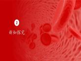 4.1被动运输 课件-2024-2025学年高一上生物人教版（2019）必修1