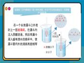 4.1被动运输课件-2024-2025学年高一上生物人教版（2019）必修1