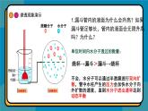 4.1被动运输课件-2024-2025学年高一上生物人教版（2019）必修1