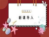 4.2主动运输与胞吞、胞吐课件-2024-2025学年高一上生物人教版（2019）必修1
