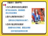 5.1.1酶的作用和本质课件-2024-2025学年高一上生物人教版（2019）必修1