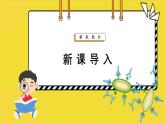 5.1.1酶的作用和本质课件-2024-2025学年高一上生物人教版（2019）必修1