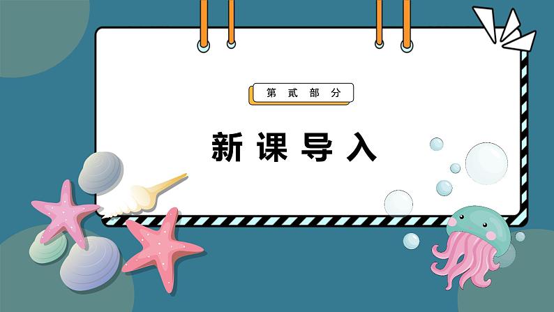 5.3细胞呼吸的原理和应用 课件-2024-2025学年高一上生物人教版（2019）必修103