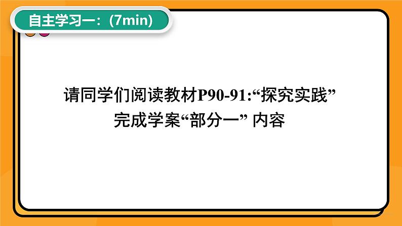 5.3细胞呼吸的原理和应用课件-2024-2025学年高一上生物人教版（2019）必修106