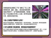 5.4.1捕获光能的色素和结构 教学课件 高一上学期 人教版（2019）高中生物必修1