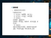 6.3细胞的衰老和死亡 教学课件 高一上学期 人教版（2019）高中生物必修一