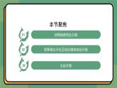 6.1细胞的增殖 第2课时 教学课件 高一上学期 人教版（2019）高中生物必修1