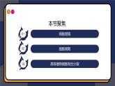 6.1细胞增殖 第1课时 教学课件 高一上学期 人教版（2019）高中生物必修1