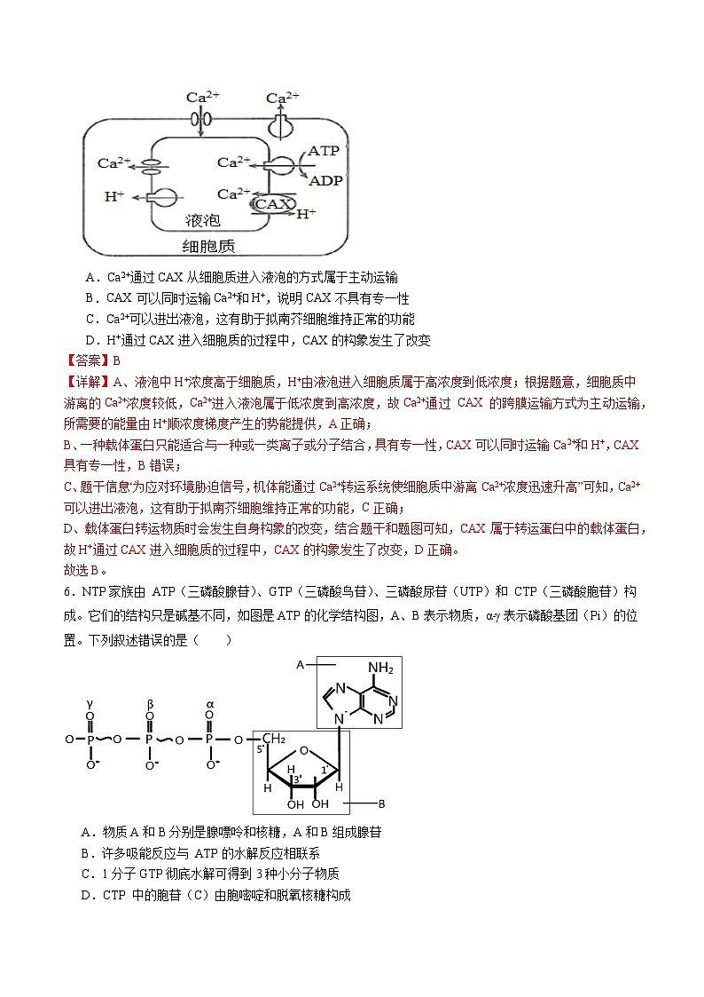 【开学考】2024秋高二上册开学摸底考试卷高二上册开学摸底考试卷生物（广东专用）03
