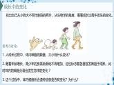 【沪科技版】生物必修一  5.1 细胞通过分裂实现增殖（教学课件）