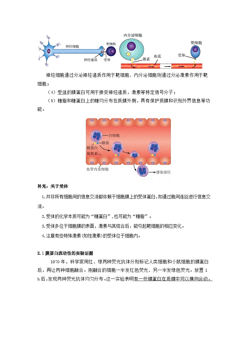【沪科技版】生物必修一  第3章 细胞的结构（单元测试卷+知识清单）02