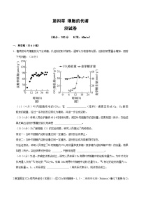 沪科技版（2020）必修1本章复习与测试单元测试当堂达标检测题