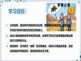 【沪科技版】生物选修一 2.4 条件反射是大脑的高级调节功能（课件）