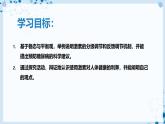 【沪科技版】生物选修一 3.2 激素通过反馈调节和分级调节维持稳态（课件）