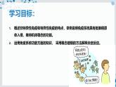 【沪科技版】生物选修一 4.2 免疫系统具有防御功能（课件）