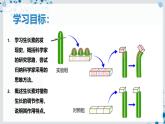 【沪科技版】生物选修一 5.1 生长素对植物生长的调节作用（课件）