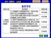 浙科版高中生物必修1第三节　细胞质是多项生命活动的场所课件PPT