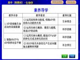 浙科版高中生物必修1第一節(jié)　ATP是細(xì)胞內(nèi)的“能量通貨”課件PPT